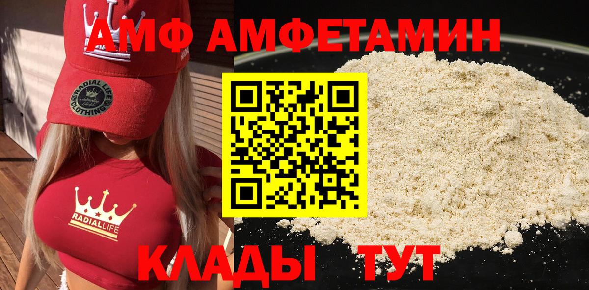 Михайловка  Амфетамин  АМФЕТАМИН  Amphetamine VHQ  Вход с VPN 