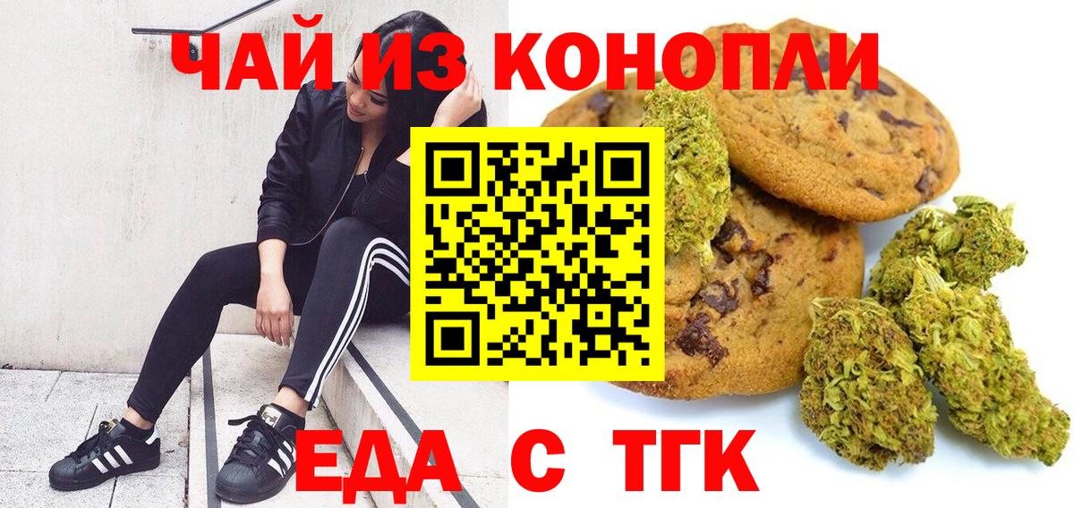 Cannafood марихуана  Вход с VPN  Михайловка 