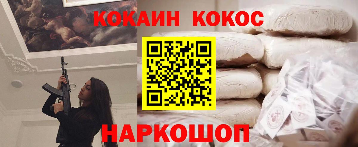 Кокаин VHQ Михайловка
