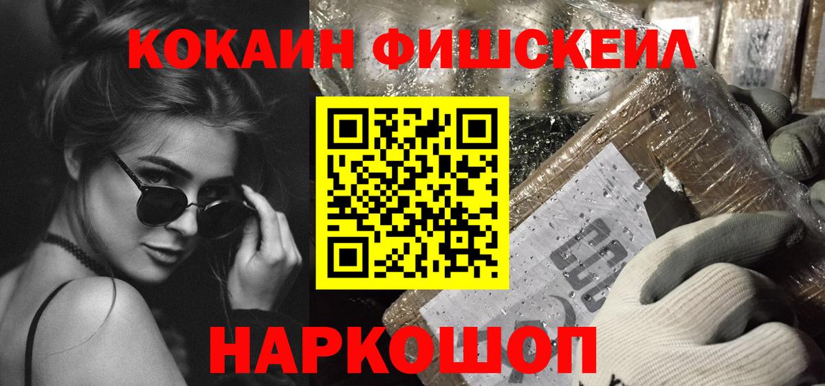 Кокаин 97%  КОКАИН VHQ  Михайловка  Вход с VPN 