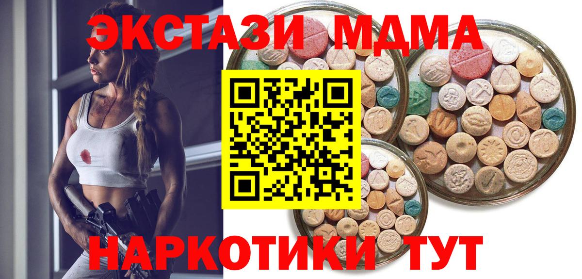 Ecstasy 280мг Михайловка