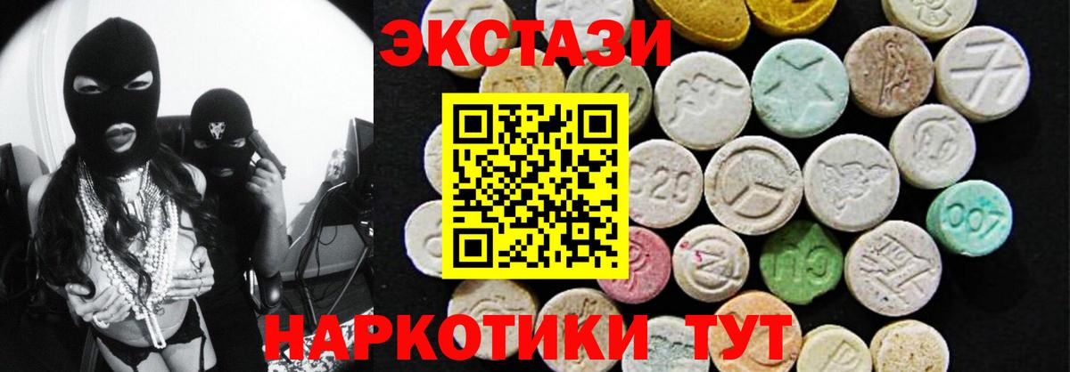 Экстази 250 мг  Вход с VPN  гидра зеркало  Михайловка  Ecstasy диски 