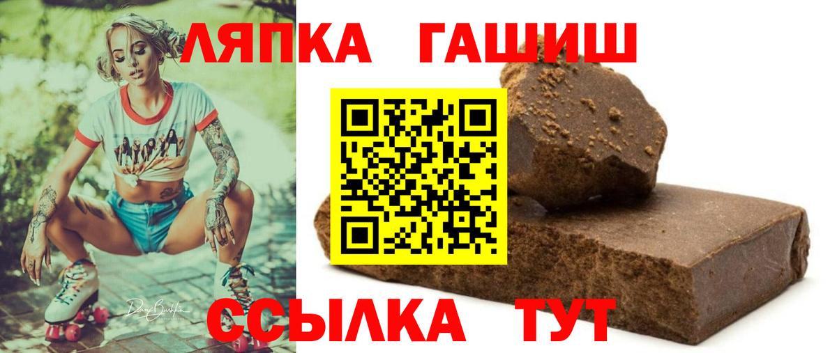 ГАШ гашик  ГАШИШ гашик  Вход с VPN  магазин продажи наркотиков  Михайловка 