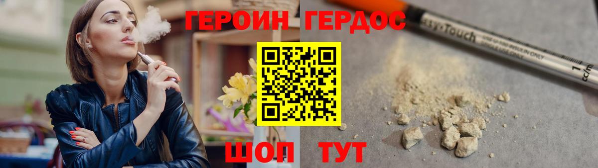 Героин VHQ  Вход с VPN  Героин  Михайловка 