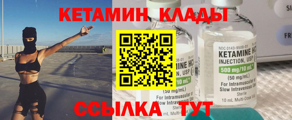 Кетамин VHQ  КЕТАМИН VHQ  Вход с VPN  Михайловка 
