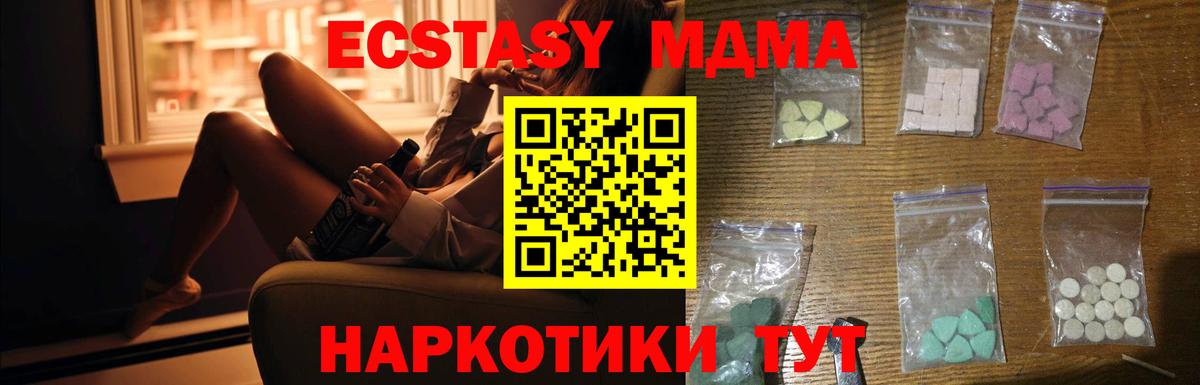 Михайловка  МДМА Molly  МДМА Molly  МДМА  Вход с VPN 