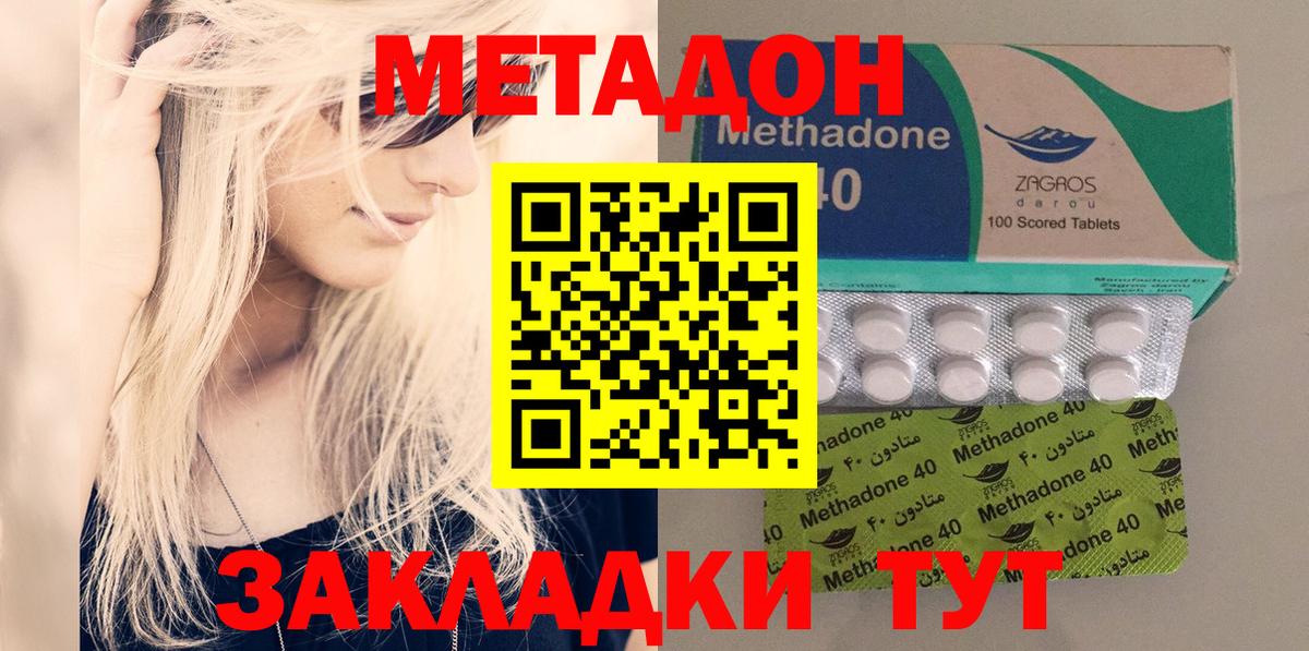 Михайловка  Метадон мёд  Вход с VPN  МЕТАДОН белоснежный 
