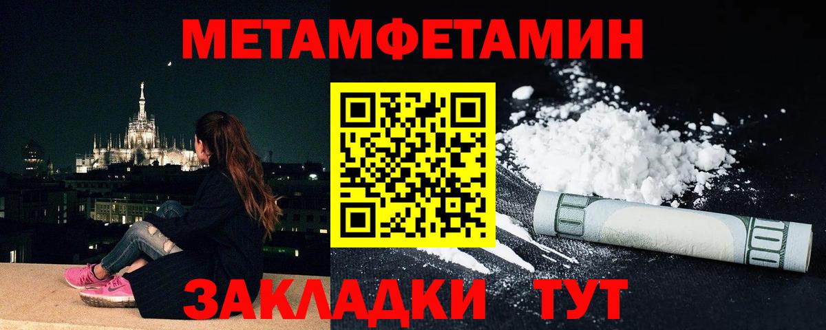 МЕТАМФЕТАМИН кристалл Михайловка