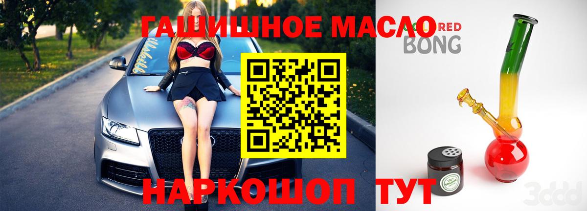 ТГК THC oil  Вход с VPN  Михайловка 