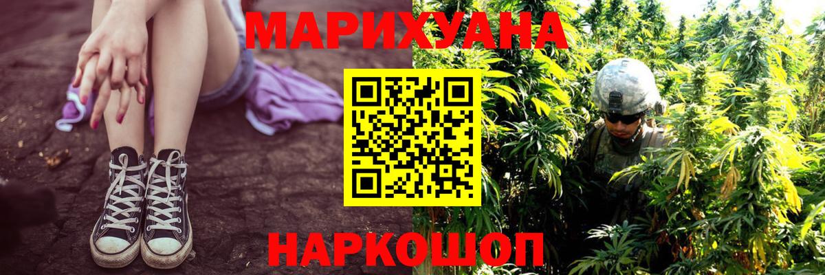 Каннабис MAZAR  Каннабис LSD WEED  Шишки марихуана индика  Михайловка  Вход с VPN 